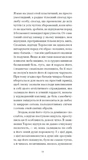 Сум'яття вихованця Терлеса. Изображение №7