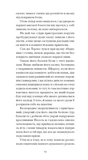 Сум'яття вихованця Терлеса. Изображение №8