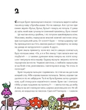 Как вырастить супербабушку?. Изображение №5