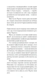 Сум'яття вихованця Терлеса. Изображение №9