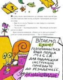 Как вырастить супербабушку?. Изображение №7