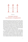 Smartчари. Изображение №5