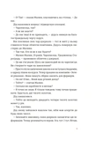 Smartчари. Изображение №7