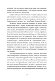 Пісня відкритого шляху. Зображення №3 Пісня відкритого шляху. Зображення №3