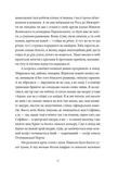 Пісня відкритого шляху. Зображення №5 Пісня відкритого шляху. Зображення №5