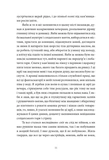 Пісня відкритого шляху. Зображення №8 Пісня відкритого шляху. Зображення №8