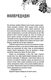 Королівство Нечестивих. Книга 2: Королівство Проклятих. Зображення №3