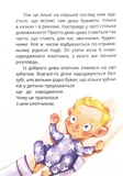 Стонадцять халеп Остапа Квіточки (Магура). Зображення №2