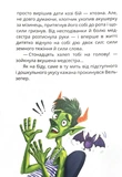Стонадцять халеп Остапа Квіточки (Магура). Зображення №4