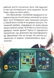 Стонадцять халеп Остапа Квіточки (Магура). Зображення №7