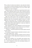 Ночі бісів. Изображение №3
