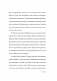 Пригоди панни Птіфур. Зображення №5