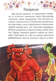 Стонадцять халеп Остапа Квіточки (Магура). Зображення №8