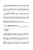 Ночі бісів. Изображение №4