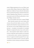 Пригоди панни Птіфур. Зображення №6