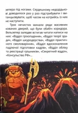 Стонадцять халеп Остапа Квіточки (Магура). Зображення №9