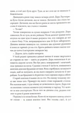 Ночі бісів. Изображение №5