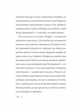 Пригоди панни Птіфур. Зображення №8
