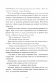 Ночі бісів. Изображение №6