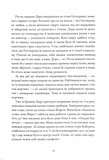 Ночі бісів. Изображение №8