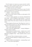 Ночі бісів. Изображение №9