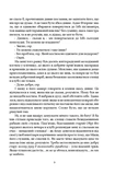 Провадь далі, Дживсе!. Зображення №5