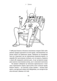 Чоловіче здоров'я: прості правила. Зображення №6