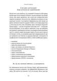 Чоловіче здоров'я: прості правила. Зображення №7