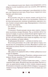 Вічність. Книга 3. Зображення №4