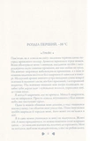 Трепіт. Книга 1. Зображення №3