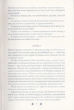 Трепіт. Книга 1. Зображення №4