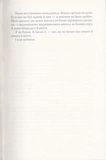 Трепіт. Книга 1. Зображення №6