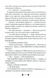 Перевтілення. Книга 2. Зображення №11