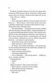 Теоретично це кохання. Изображение №4