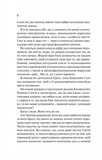 Теоретично це кохання. Изображение №6
