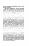 Теоретично це кохання. Изображение №7