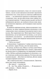 Теоретично це кохання. Изображение №9