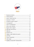 Фантастичне летюче бюро знахідок. Зображення №1