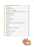 Фантастичне летюче бюро знахідок. Зображення №2