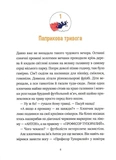 Фантастичне летюче бюро знахідок. Зображення №3