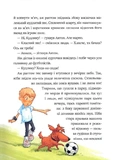 Фантастичне летюче бюро знахідок. Зображення №4