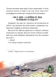 Фантастичне летюче бюро знахідок. Зображення №6