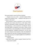 Фантастичне летюче бюро знахідок. Зображення №7