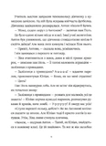 Фантастичне летюче бюро знахідок. Зображення №8