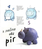 1, 2, 3 Ліпи. Изображение №8