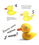 1, 2, 3 Ліпи. Изображение №10