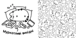 Розмальовка Pusheen. Зображення №1