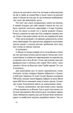 Луцьк. Тисяча років життя та історії. Изображение №5