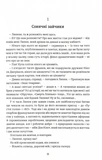 Таємниці Арсена Люпена. Зображення №2