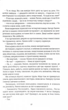 Таємниці Арсена Люпена. Зображення №8
